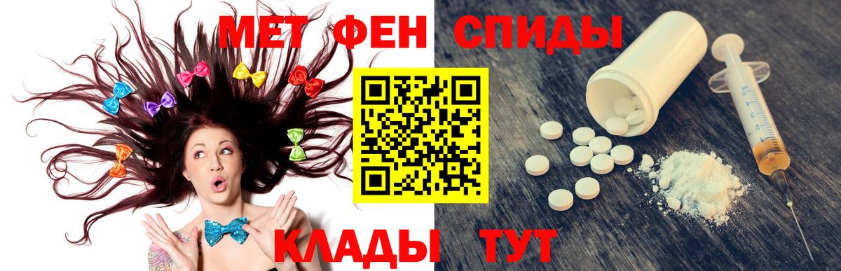 АМФЕТАМИН 97% Валуйки