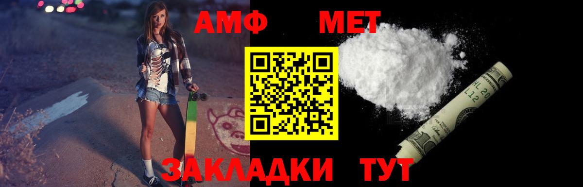 АМФЕТАМИН  Амфетамин Premium  Вход с VPN  Валуйки 