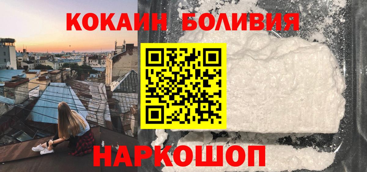 сколько стоит  COCAIN 99%  Вход с VPN  КОКАИН VHQ  Валуйки 