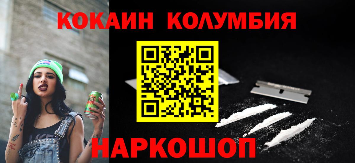 КОКАИН Эквадор Валуйки