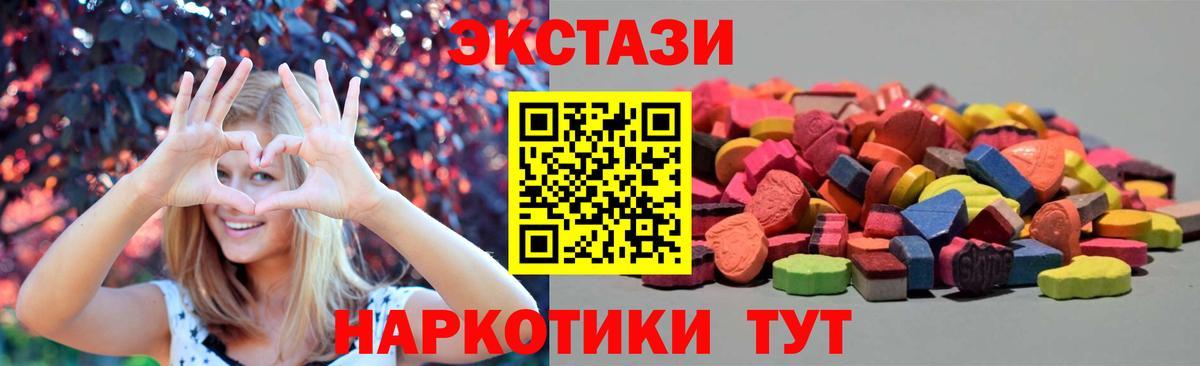 Экстази диски  Ecstasy  Вход с VPN    ссылки  ЭКСТАЗИ TESLA  Валуйки 