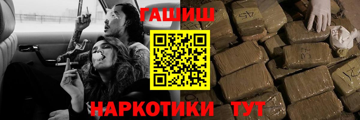 купить  сайты  Гашиш Изолятор  Вход с VPN  Гашиш  Валуйки  ГАШ гарик 