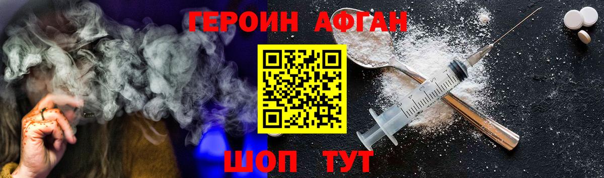 Героин гречка  Вход с VPN  ГЕРОИН  Валуйки 