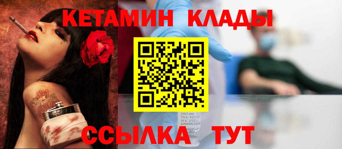 Валуйки  КЕТАМИН ketamine  гидра tor  Вход с VPN 