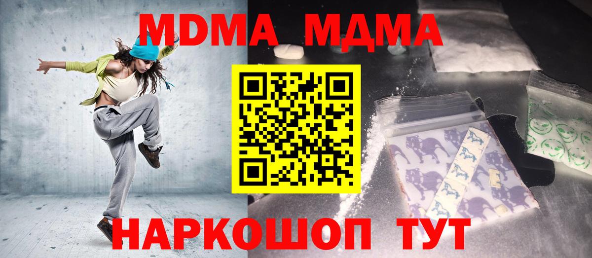 Валуйки  MDMA Molly  Вход с VPN 