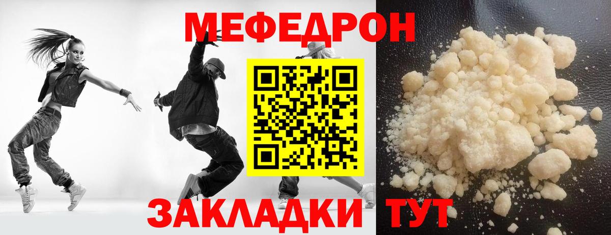 Мефедрон 4 MMC  Вход с VPN  Валуйки 
