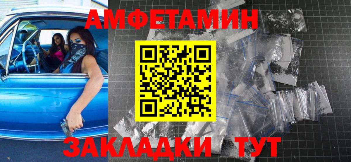 Метамфетамин  Вход с VPN  Валуйки  Метамфетамин витя 