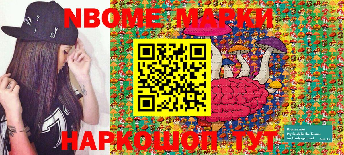Марки N-bome 1500мкг  Вход с VPN  Валуйки 