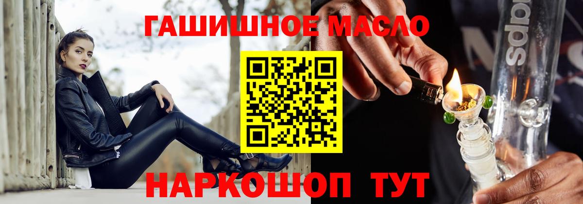 Дистиллят ТГК THC oil Валуйки