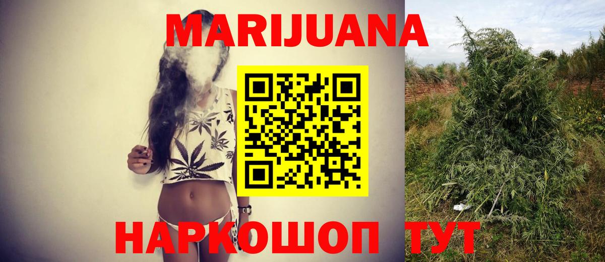 Бошки Шишки конопля Валуйки